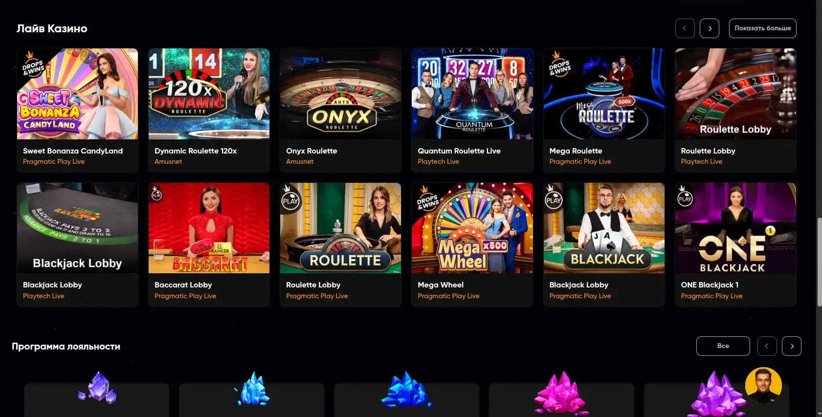 Vulkan Rich casino играть онлайн